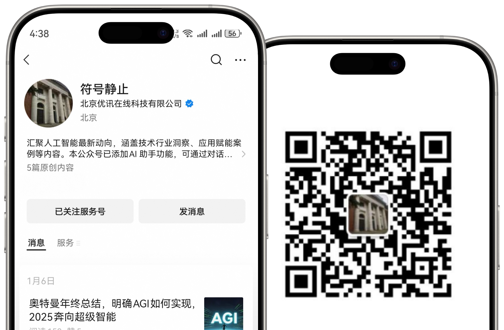 符号静止AI智能体公众号