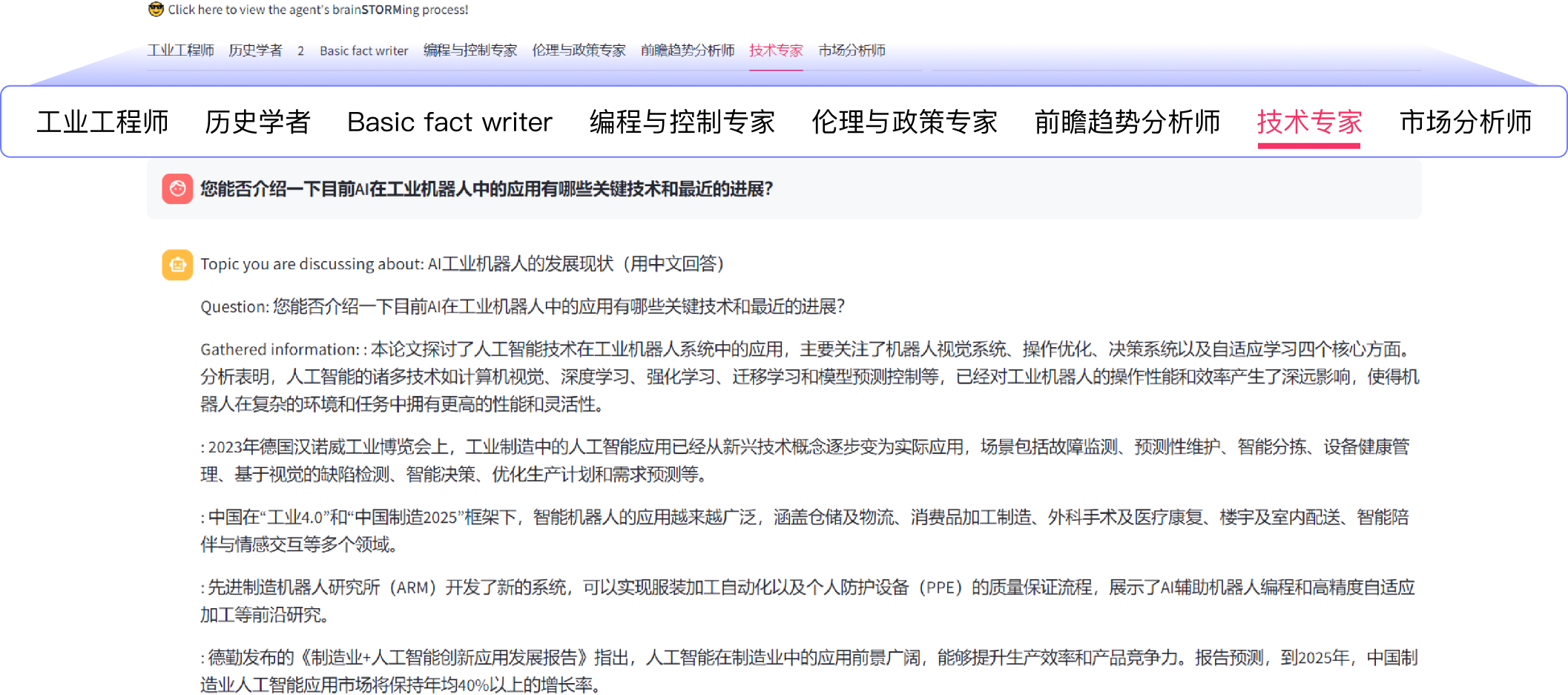 灵豆AI多智能体协作框架 - 智能体协作技术
